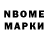 Марки NBOMe 1,5мг Florit_