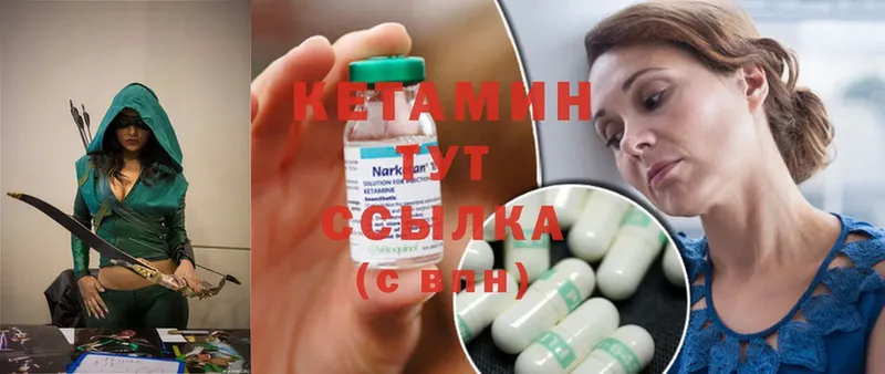 Кетамин ketamine  Кирово-Чепецк 